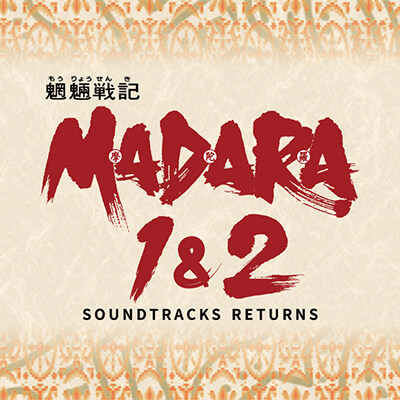 19 5 12販売終了 魍魎戦記madara 1 2 Soundtracks Returns Ac Mall