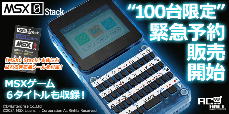 100台限定販売MSX0 Stack