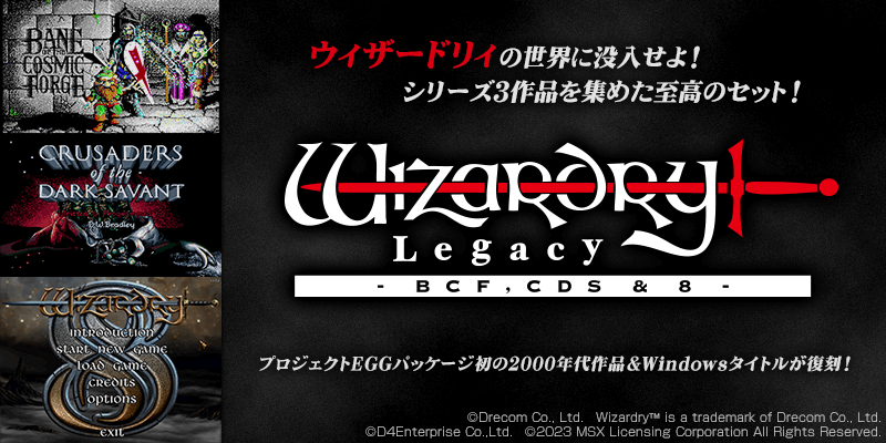 Wizardry Legacy -BCF,CDS & 8-