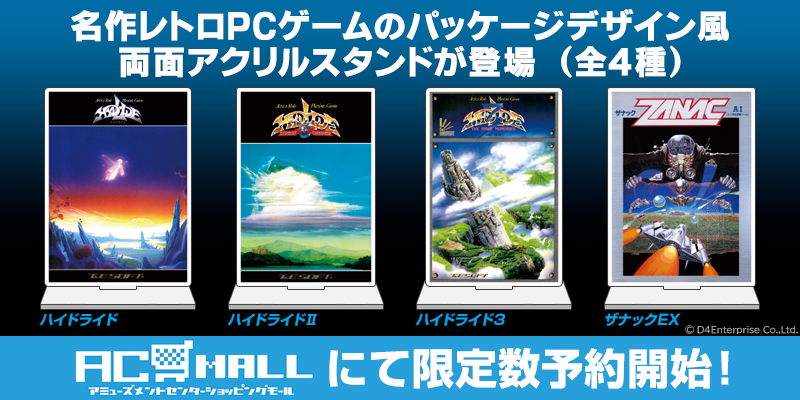 PCゲームパッケージ アクリルスタンド