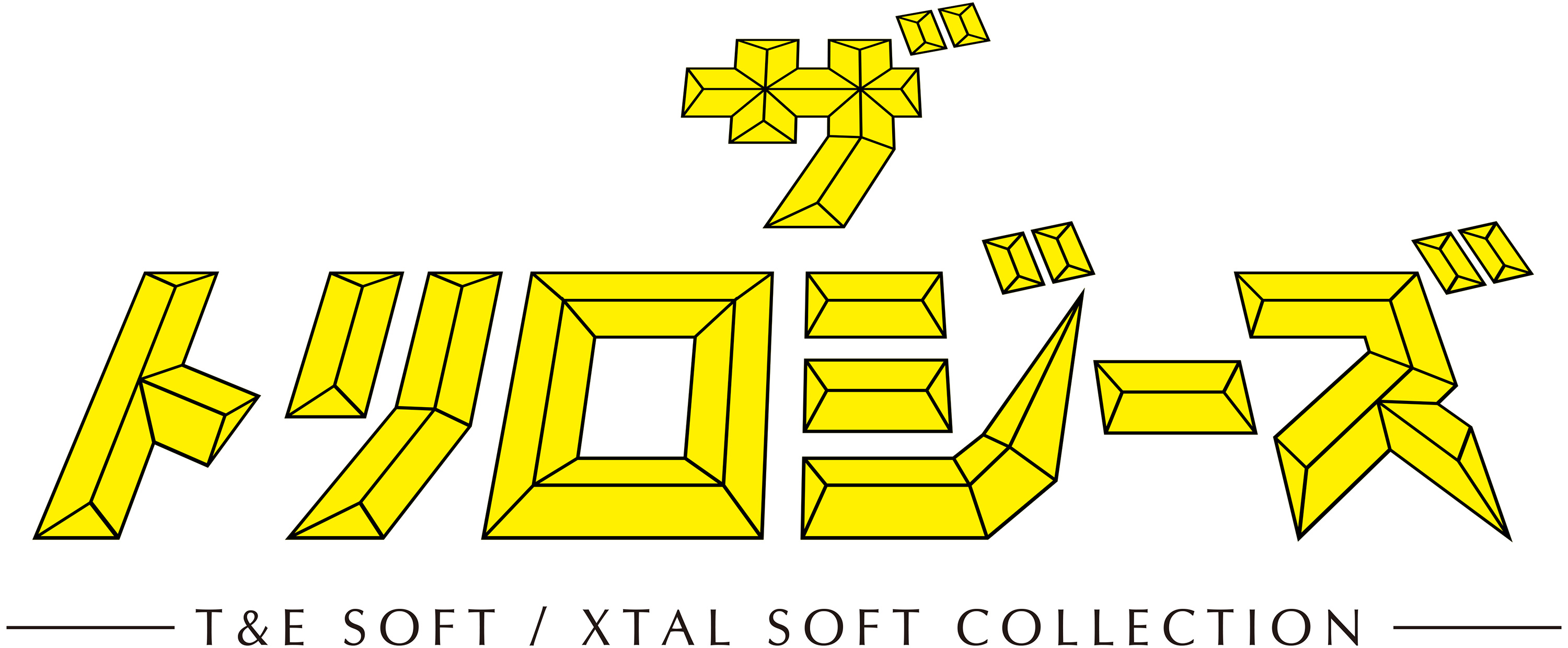 ザ・トリロジーズ -T&E SOFT / XTAL SOFT COLLECTION- | AC-MALL
