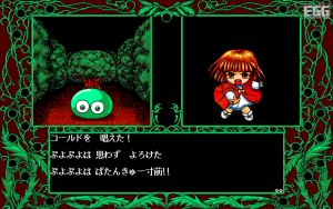 【MSX】魔道物語