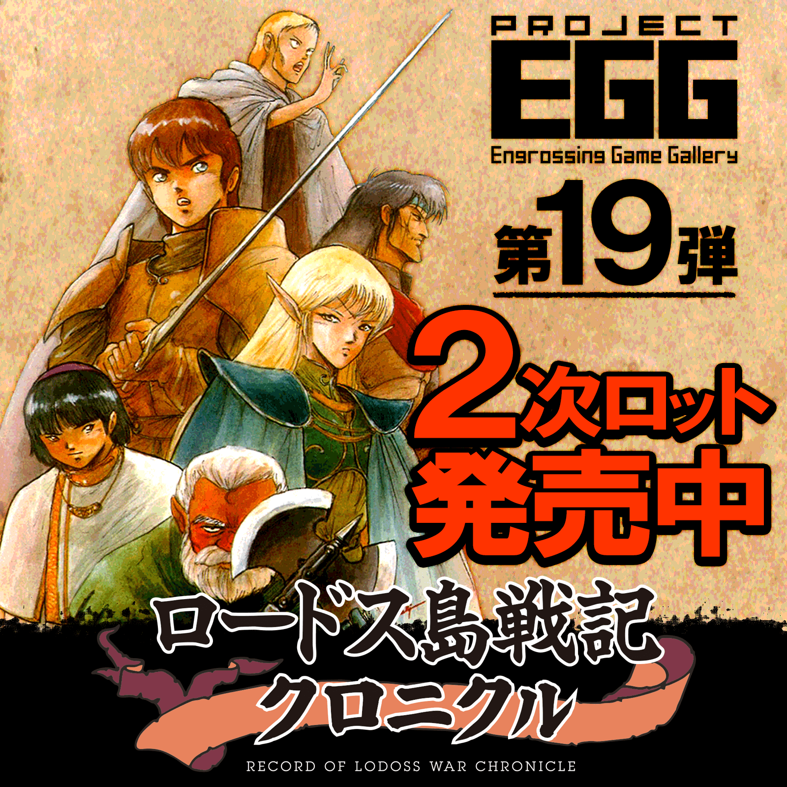 仕入れ値設定資料集 ロードス島戦記 ロードスファンギルド 2～9 7冊セット 角川書店 ゲーム設定資料集